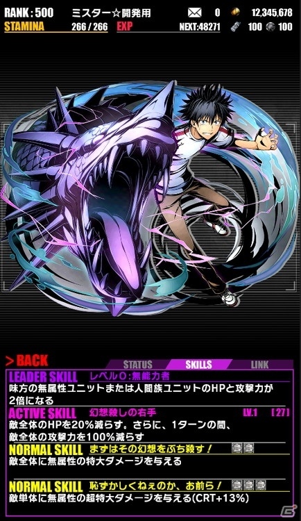 iOS/Android「ディバインゲート」劇場版「とある魔術の禁書目録」コラボが復活！「常盤台コンビ：美琴＆黒子」が新たに追加の画像5