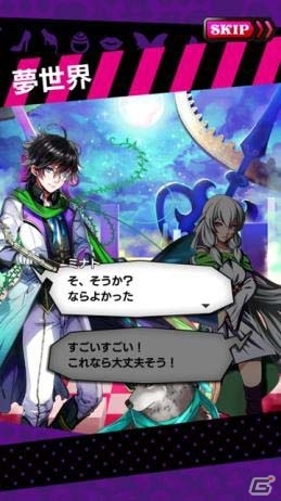 iOS/Android「【18】キミト ツナガル パズル」中村悠一さんが演じる新ダイバー・ミナトが登場！夢世界に舞い降りた中二病の高校生の画像5