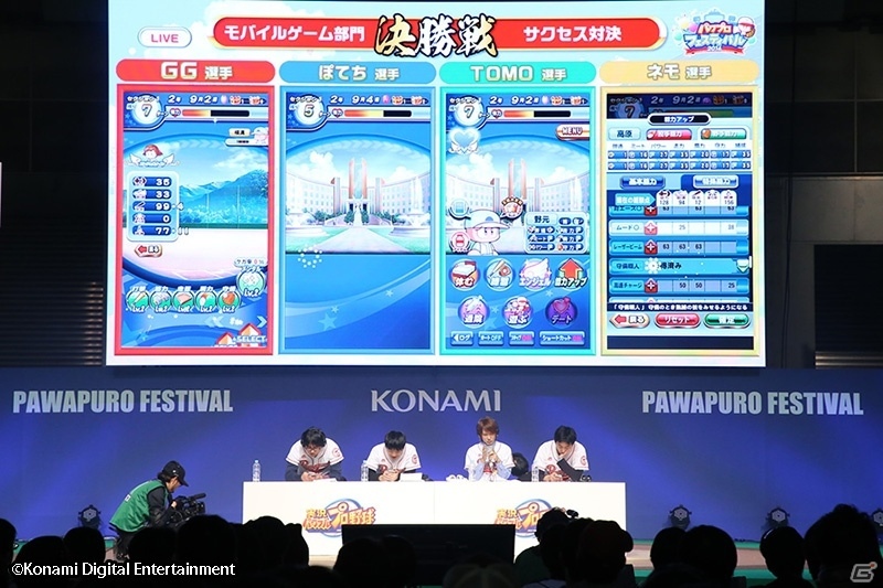 「実況パワフルプロ野球」シリーズのeスポーツ決勝大会で日本一が決定！坂本さん、TOMOさんが頂点に立つの画像5