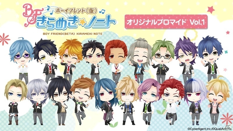 iOS/Android「ボーイフレンド（仮）きらめき☆ノート」オリジナルブロマイドVol.1が全国のセブン‐イレブンで発売の画像1