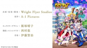 水瀬いのりさんらキャスト陣が出演した「ららマジ」リリース直前発表会をレポート！実機プレイの披露や秋葉原駅でのイベント実施も発表の画像5