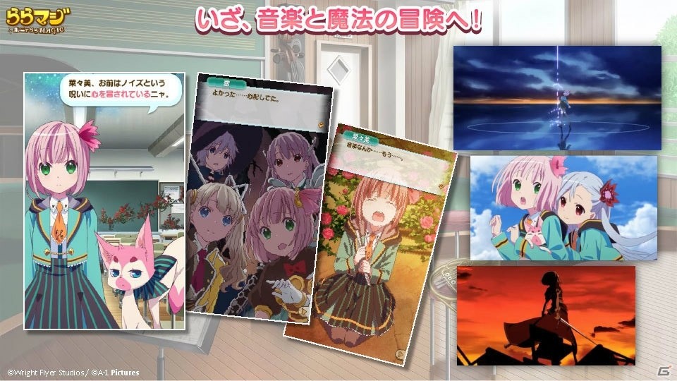 水瀬いのりさんらキャスト陣が出演した「ららマジ」リリース直前発表会をレポート！実機プレイの披露や秋葉原駅でのイベント実施も発表の画像3