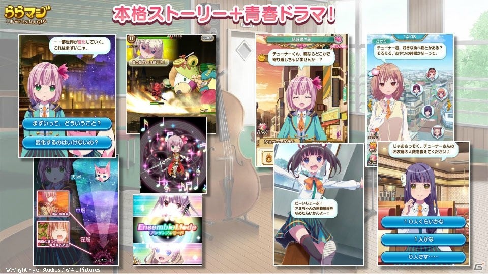 水瀬いのりさんらキャスト陣が出演した「ららマジ」リリース直前発表会をレポート！実機プレイの披露や秋葉原駅でのイベント実施も発表の画像4