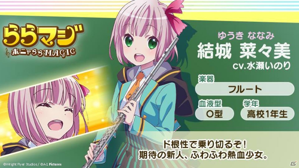 水瀬いのりさんらキャスト陣が出演した「ららマジ」リリース直前発表会をレポート！実機プレイの披露や秋葉原駅でのイベント実施も発表の画像6
