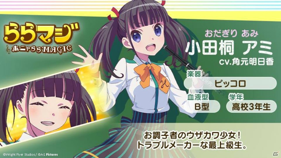 水瀬いのりさんらキャスト陣が出演した「ららマジ」リリース直前発表会をレポート！実機プレイの披露や秋葉原駅でのイベント実施も発表の画像7