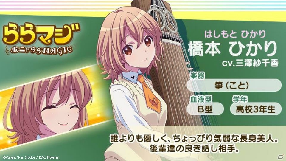 水瀬いのりさんらキャスト陣が出演した「ららマジ」リリース直前発表会をレポート！実機プレイの披露や秋葉原駅でのイベント実施も発表の画像8