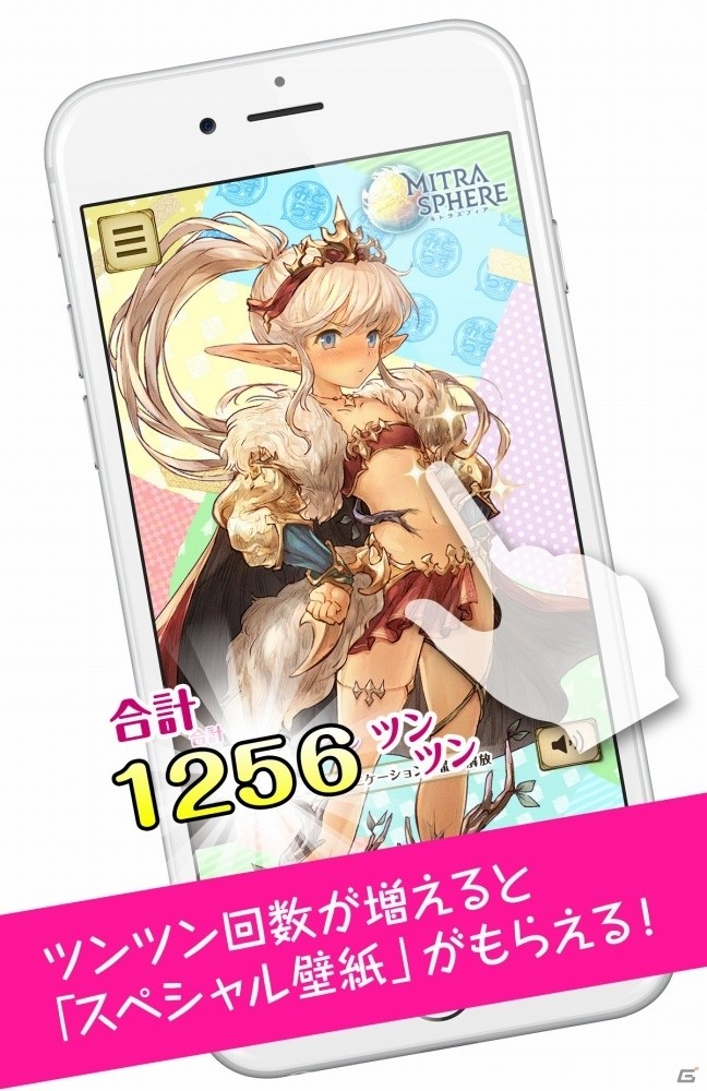 iOS/Android「ミトラスフィア –MITRASPHERE-」釘宮理恵さん演じるマチルダのリアクションがツンデレすぎる？事前登録サイトが公開の画像5