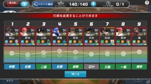 2017年はよりシミュレーションゲームらしい仕掛けを用意―「野球つく！！」開発陣に現状と今後の展望を聞いたの画像6