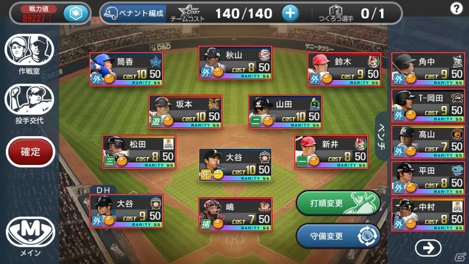 2017年はよりシミュレーションゲームらしい仕掛けを用意―「野球つく！！」開発陣に現状と今後の展望を聞いたの画像8