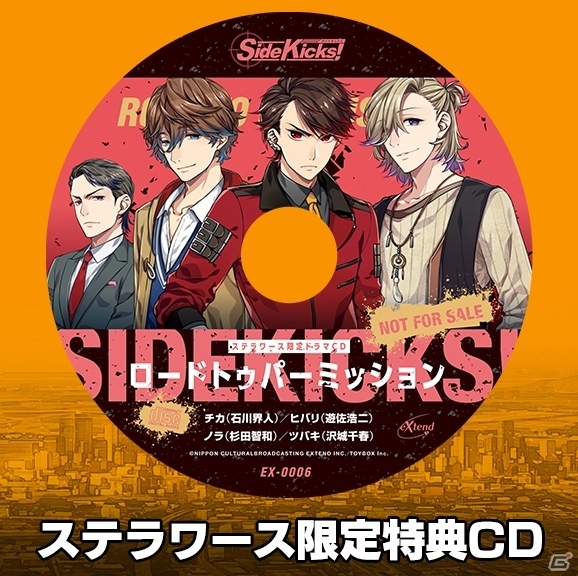 PS Vita「Side Kicks!」キャスト14名のサンプルボイス第2弾が一挙公開！早期予約特典の締切迫るの画像5