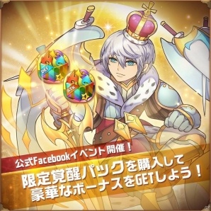 iOS/Android「オービットレジェンド」新システム「超★6 合成システム」が実装！強力な超★6ガーディアンを手に入れようの画像8