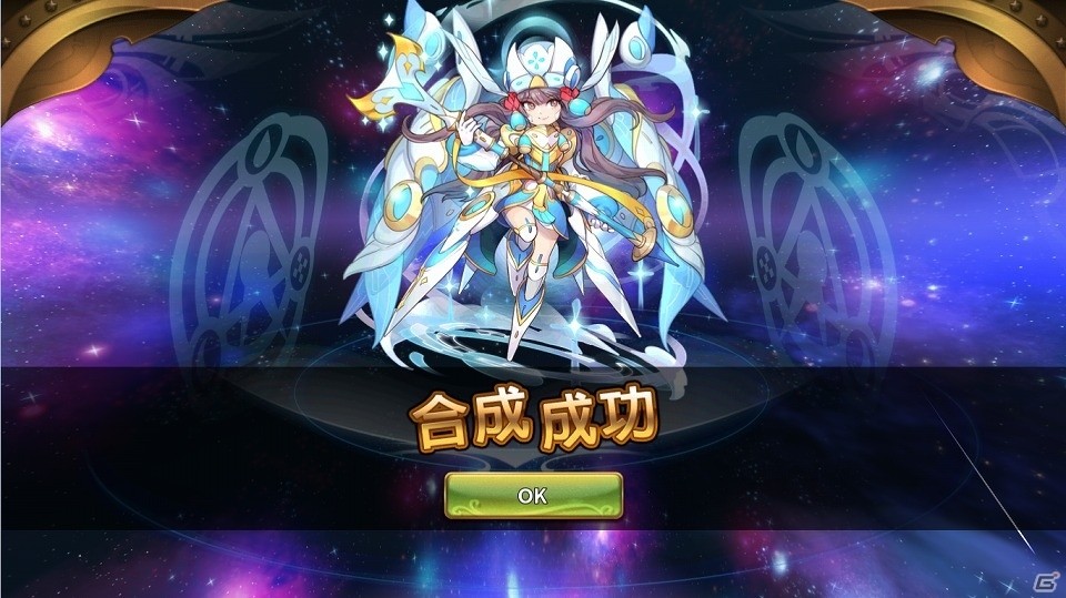 iOS/Android「オービットレジェンド」新システム「超★6 合成システム」が実装！強力な超★6ガーディアンを手に入れようの画像3
