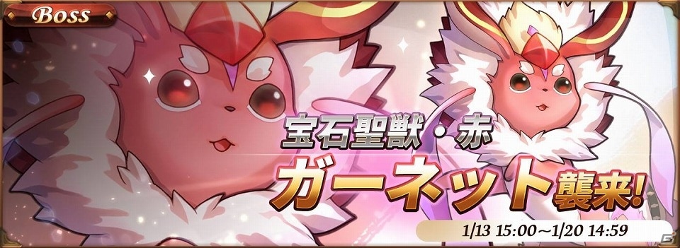iOS/Android「オービットレジェンド」新システム「超★6 合成システム」が実装！強力な超★6ガーディアンを手に入れようの画像5