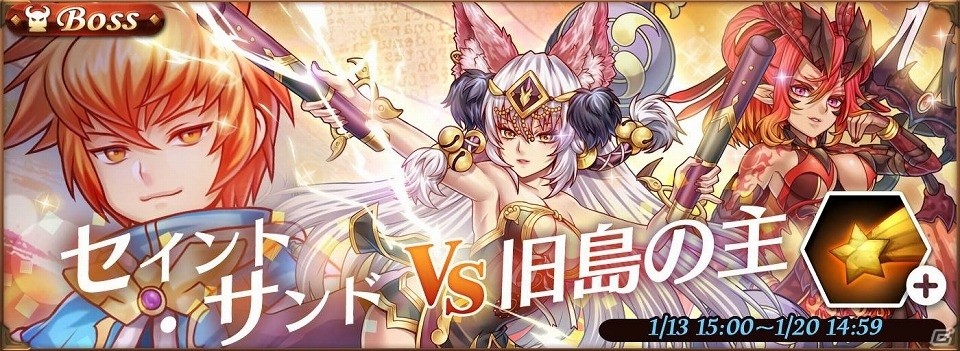 iOS/Android「オービットレジェンド」新システム「超★6 合成システム」が実装！強力な超★6ガーディアンを手に入れようの画像7