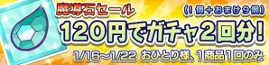 iOS/Android「ぷよぷよ!!クエスト」限定カード「スルターナ」が排出される「オールスターガチャ」が開催の画像4