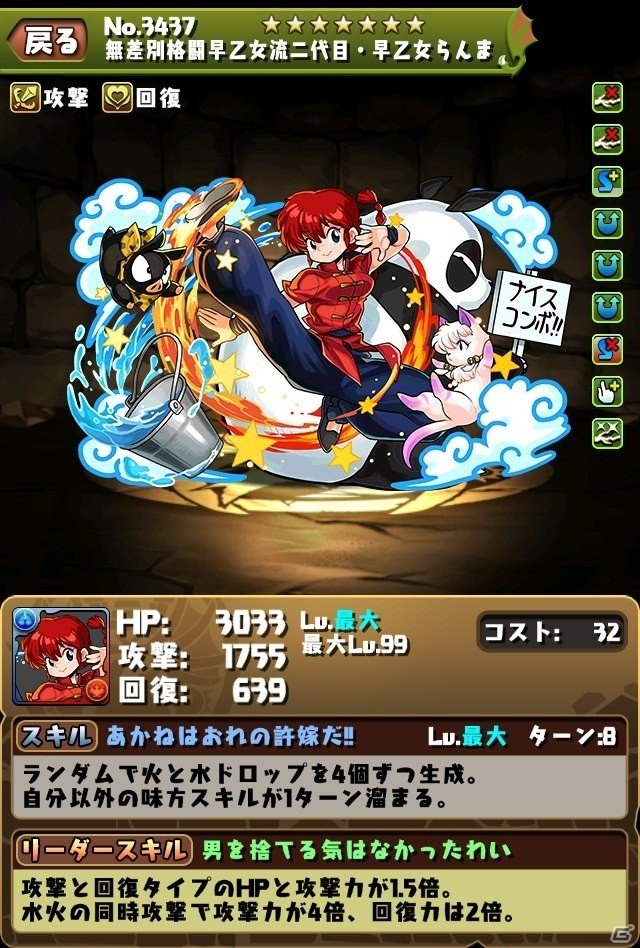 「パズル＆ドラゴンズ」週刊少年サンデーコラボ第3弾が1月16日より開催！新たな究極進化キャラ＆新登場キャラを一挙紹介の画像10