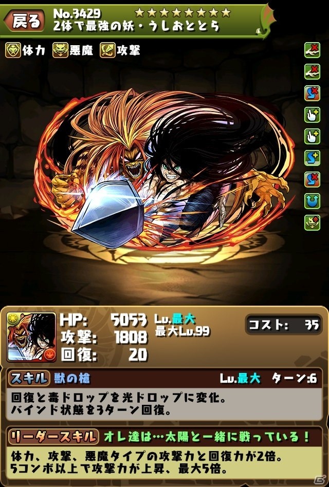 「パズル＆ドラゴンズ」週刊少年サンデーコラボ第3弾が1月16日より開催！新たな究極進化キャラ＆新登場キャラを一挙紹介の画像12