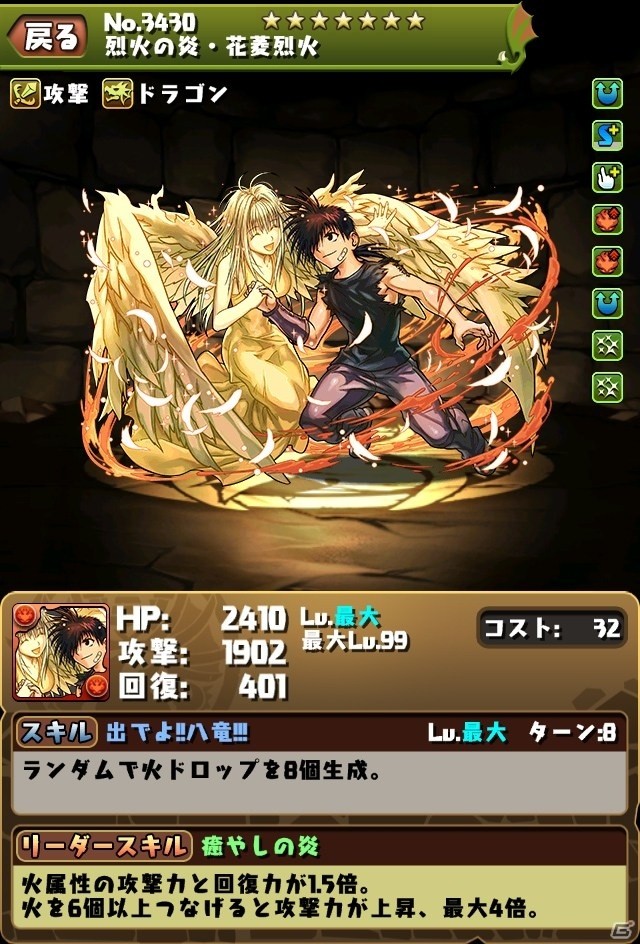 「パズル＆ドラゴンズ」週刊少年サンデーコラボ第3弾が1月16日より開催！新たな究極進化キャラ＆新登場キャラを一挙紹介の画像14