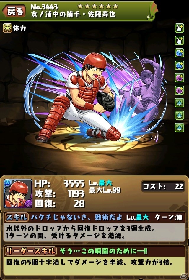 「パズル＆ドラゴンズ」週刊少年サンデーコラボ第3弾が1月16日より開催！新たな究極進化キャラ＆新登場キャラを一挙紹介の画像15