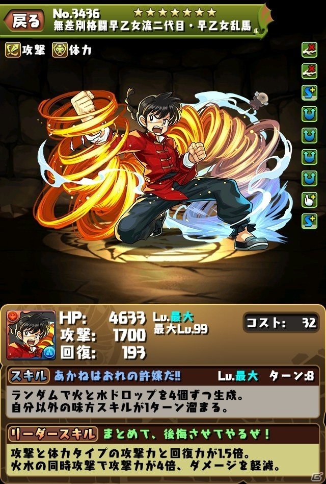 「パズル＆ドラゴンズ」週刊少年サンデーコラボ第3弾が1月16日より開催！新たな究極進化キャラ＆新登場キャラを一挙紹介の画像9