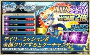 iOS/Android「オルタンシア・サーガ –蒼の騎士団-」TVアニメ「チェインクロニクル～ヘクセイタスの閃～」コラボイベントがスタート！の画像6
