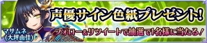 iOS/Android「魔法陣少女 ノブナガサーガ」レイドイベント正式版が実装！新キャラ「マサムネ」＆メイド衣装「ゴエモン」が追加の画像5