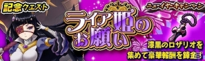 iOS/Android「モンスターギア バーサス」新年を祝う豪華イベント盛りだくさんの「ニューイヤーキャンペーン」が開催！の画像3