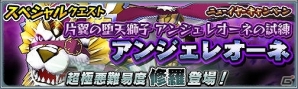 iOS/Android「モンスターギア バーサス」新年を祝う豪華イベント盛りだくさんの「ニューイヤーキャンペーン」が開催！の画像5