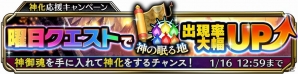 iOS/Android「サムライ ライジング」1日1回無料でガチャが回せる「新春特別キャンペーン」が開催の画像2