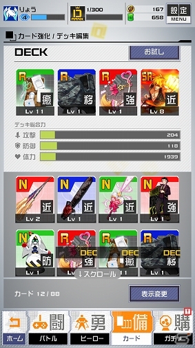 スピーディーに勝負が決まる、3対3の陣取りアクションゲーム「#コンパス ～戦闘摂理解析システム～」をレビュー！の画像4