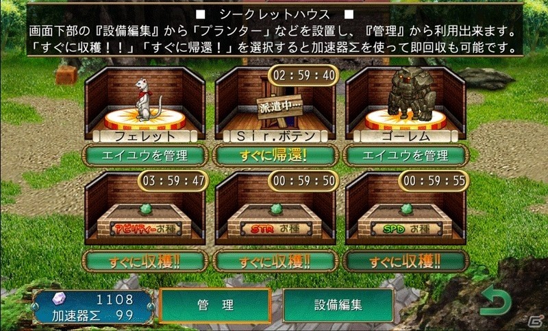 異世界を舞台にした2Dコマンドバトルが特徴のボリュームRPG「フェルンズゲート」iOS版が配信スタート！の画像4