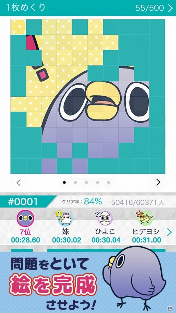 人気LINEスタンプ「面倒だがトリあえず返信」」がソリティアに！iOS/Android「めんトリ ソリティア」が配信中の画像2