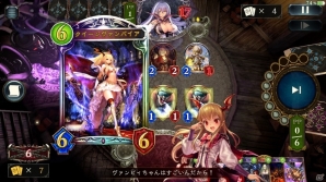 【トップで解決！シャドバス動画】“コントロールヴァンパイア”の動かし方のポイントは？Masterランク帯での対戦動画と共に紹介！の画像9
