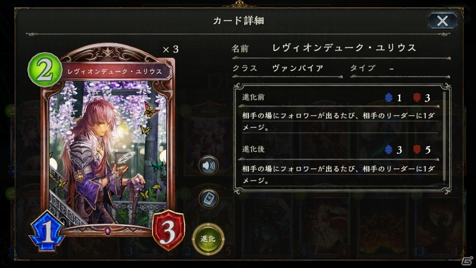 【トップで解決！シャドバス動画】“コントロールヴァンパイア”の動かし方のポイントは？Masterランク帯での対戦動画と共に紹介！の画像3