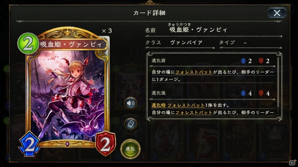 【トップで解決！シャドバス動画】“コントロールヴァンパイア”の動かし方のポイントは？Masterランク帯での対戦動画と共に紹介！の画像4
