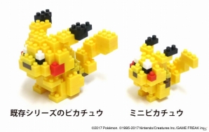 nanoblockのポケモンシリーズに、さらに小さな「ミニポケットモンスターシリーズ」が登場！の画像2