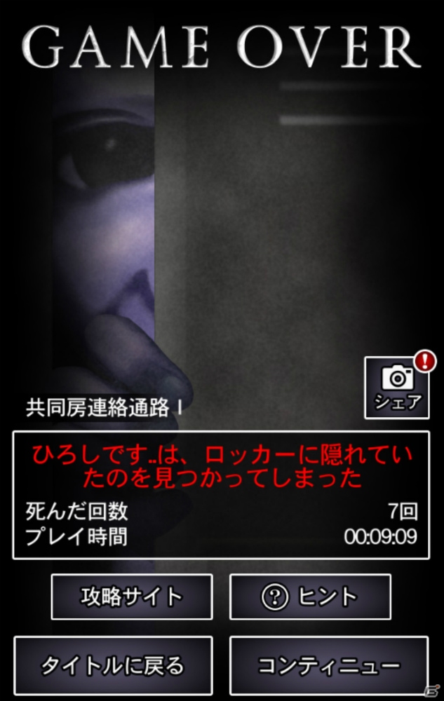 人気ゲームの続編「青鬼2」を紹介―あなたは逃げ切れるか！？の画像12