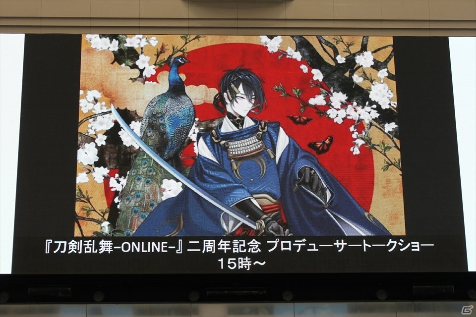 これまでの軌跡を振り返る「刀剣乱舞-ONLINE-」二周年記念プロデューサートークショー―千子村正のCV＆実装時期の続報もの画像1