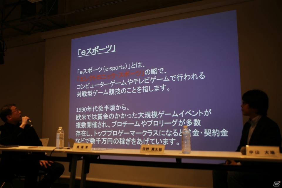 黒川塾（四十四）が開催、eスポーツの現状や未来について識者たちが大いに語る！の画像2