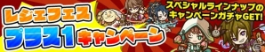 iOS/Android「サモンズボード」ドゥルガーたちの覚醒を記念したイベントが開催！「レジェンドフェス：怪盗★七福団！」も実施の画像10