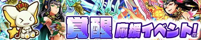 iOS/Android「サモンズボード」ドゥルガーたちの覚醒を記念したイベントが開催！「レジェンドフェス：怪盗★七福団！」も実施の画像1