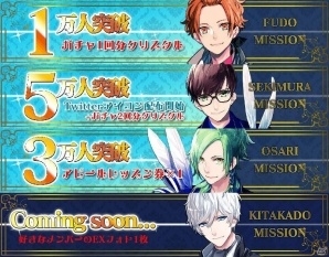 iOS/Android「B-PROJECT 無敵＊デンジャラス」好きなアイドルのカードがもらえる事前登録受付が開始！オープニングムービーも公開の画像2