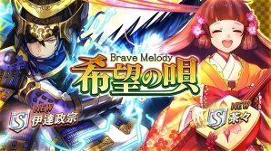 iOS/Android「逆転オセロニア」難度“絶級”の「絶望！織田信長」が1月17日より開催！の画像4