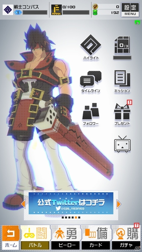 iOS/Android「#コンパス 戦闘摂理解析システム」50万DL突破記念！「ギルティギア」とのコラボレーションが実施決定の画像2