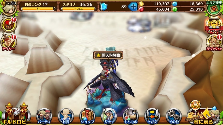 iOS/Android「セブンス・リバース」烏天狗モチーフの限定装備が手に入る新イベント「闇天狗降臨」が開催！の画像3