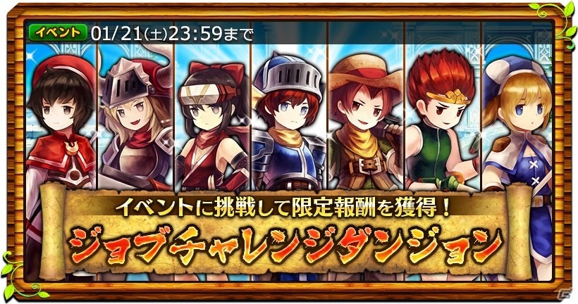 iOS/Android「セブンス・リバース」烏天狗モチーフの限定装備が手に入る新イベント「闇天狗降臨」が開催！の画像5