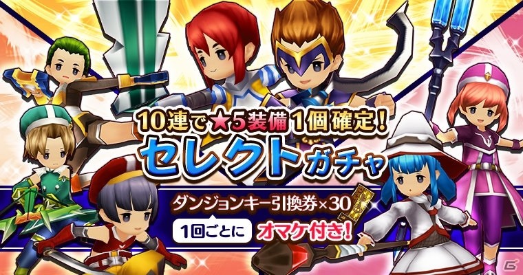 iOS/Android「セブンス・リバース」烏天狗モチーフの限定装備が手に入る新イベント「闇天狗降臨」が開催！の画像6