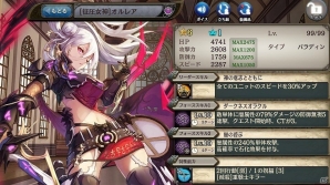 「少女とドラゴン -幻獣契約クリプトラクト-」☆5オルレアが登場するガチャイベント「玲瓏の召喚祭」が開催！の画像2