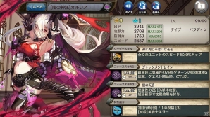 「少女とドラゴン -幻獣契約クリプトラクト-」☆5オルレアが登場するガチャイベント「玲瓏の召喚祭」が開催！の画像3