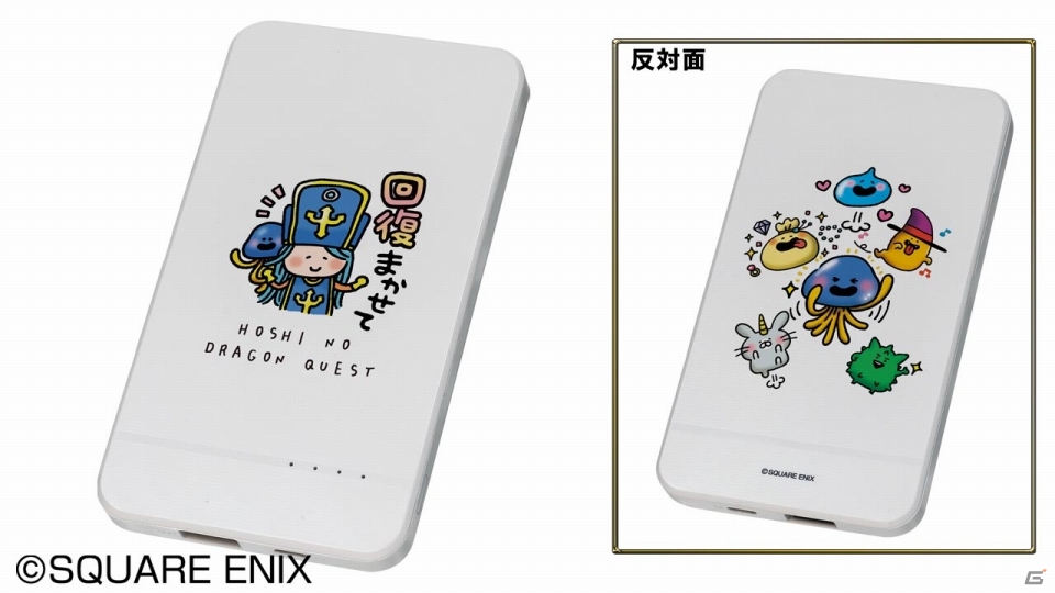 iOS/Android「星のドラゴンクエスト」公式グッズ第2弾が発売決定！シリコンカップカバーやぬいぐるみスマホスタンドなど4種が登場の画像5